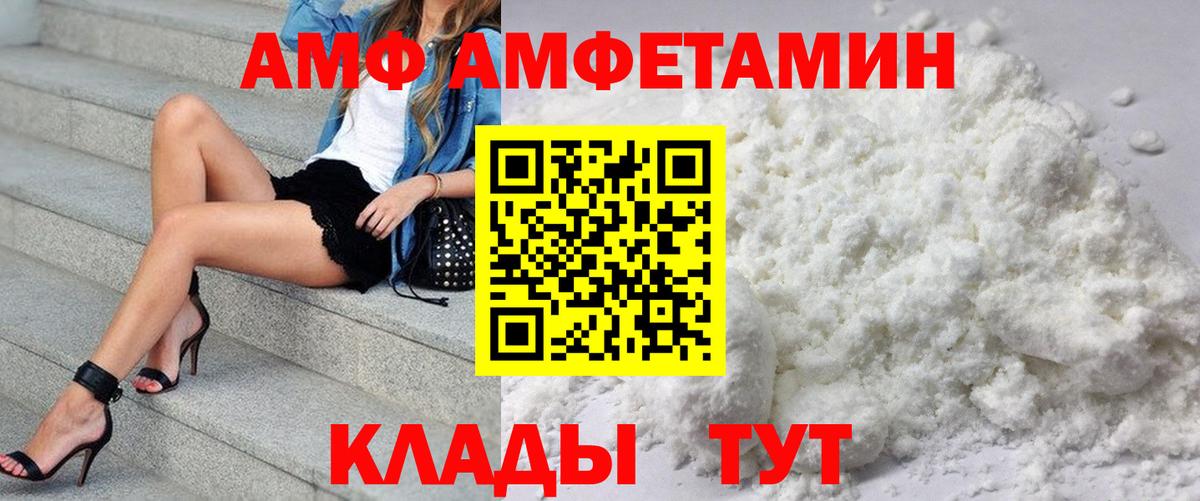 АМФЕТАМИН 98%  Вход с VPN  Amphetamine  Сертолово 