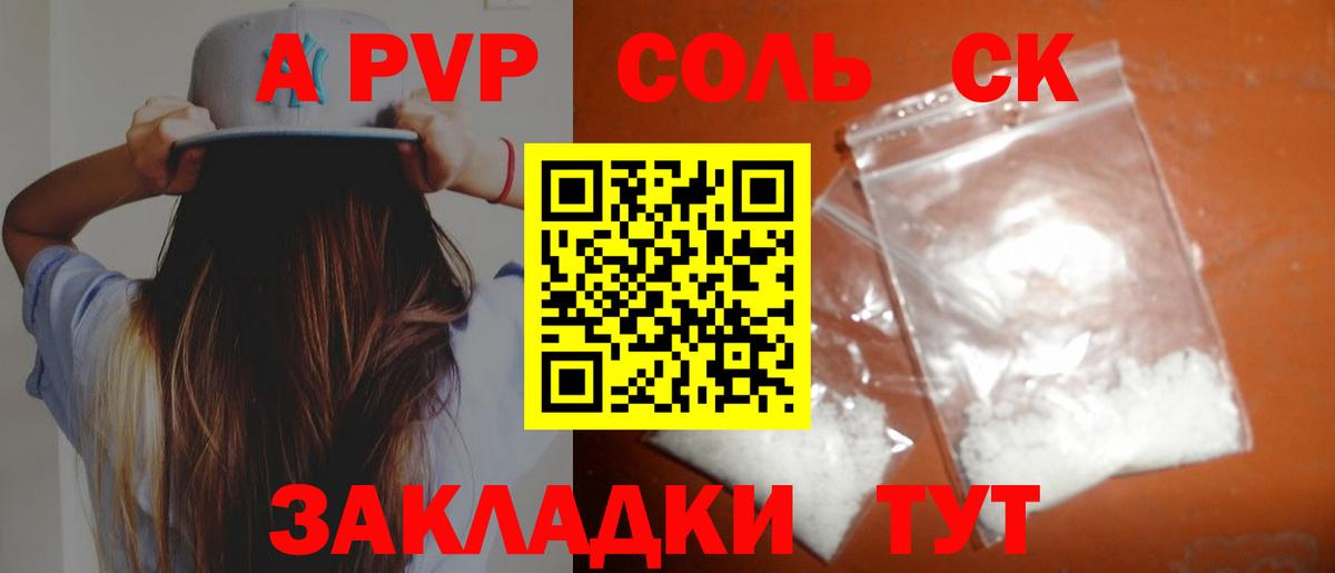 A-PVP мука Сертолово