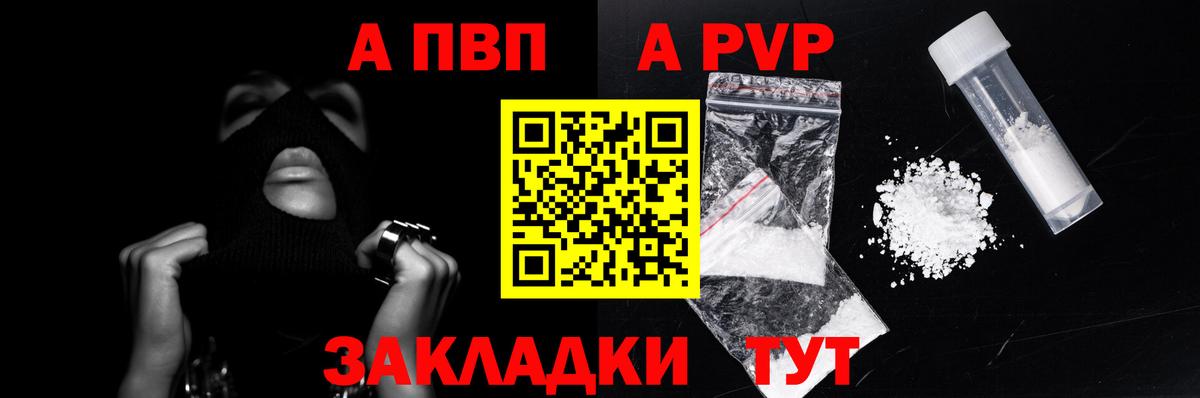 где купить   Alpha-PVP  Вход с VPN  Сертолово  Alfa_PVP крисы CK  Alfa_PVP Crystall 