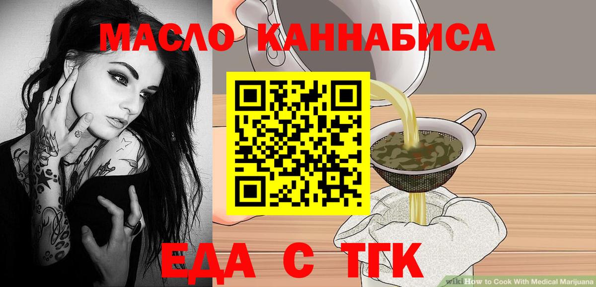 Cannafood конопля  Вход с VPN  Сертолово 