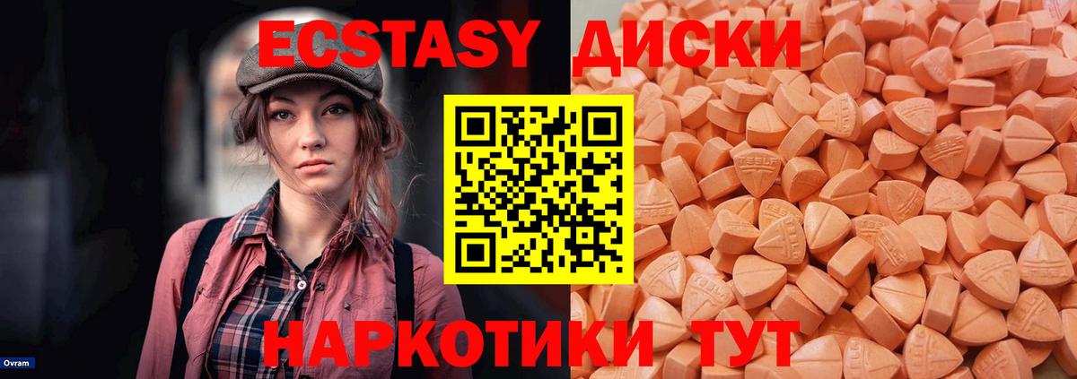 Экстази Cube Сертолово