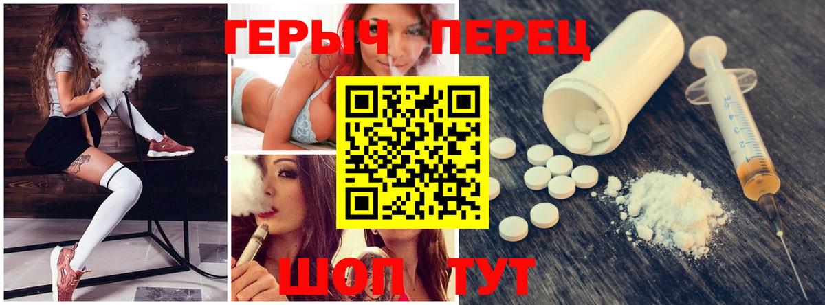 Героин хмурый  Вход с VPN  Сертолово 