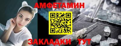 амфетамин Славянск-на-Кубани