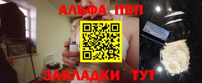 ALPHA-PVP Славгород