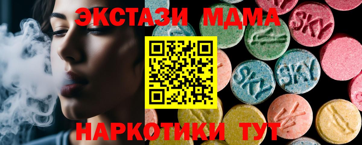 МДМА Molly Сертолово