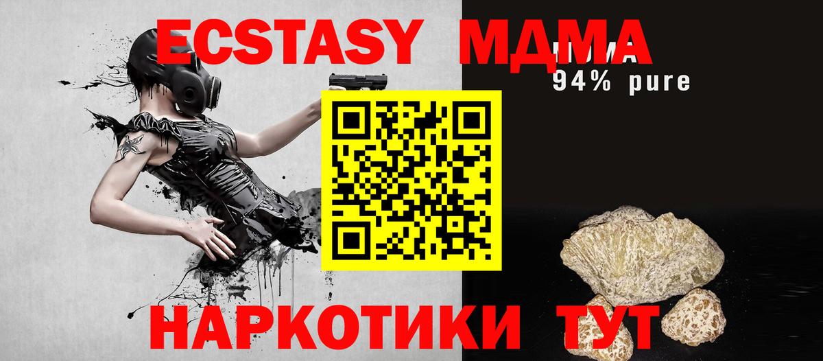 MDMA VHQ  Вход с VPN  Сертолово 