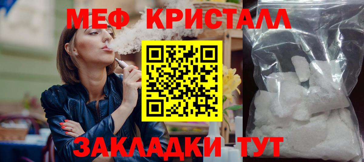 Мефедрон  Мефедрон VHQ  Вход с VPN  МЕФ мука  Сертолово 