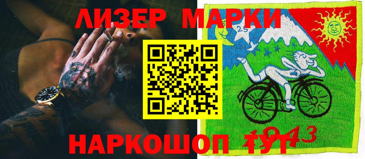 Марки N-bome  Наркотические марки 1,5мг  Вход с VPN  Сертолово 