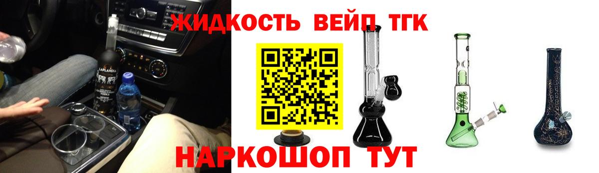 ТГК гашишное масло  Вход с VPN  ТГК гашишное масло  Сертолово 